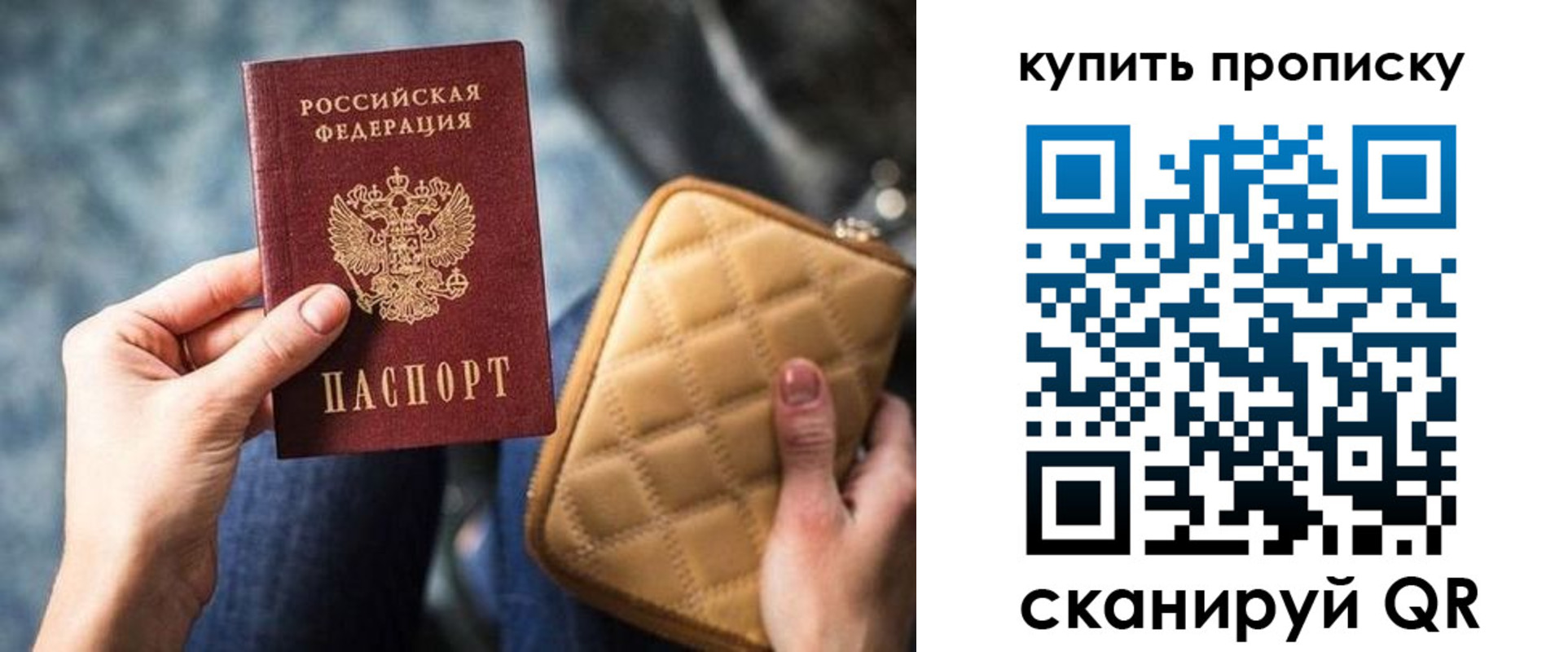 прописка в квартире в Арске