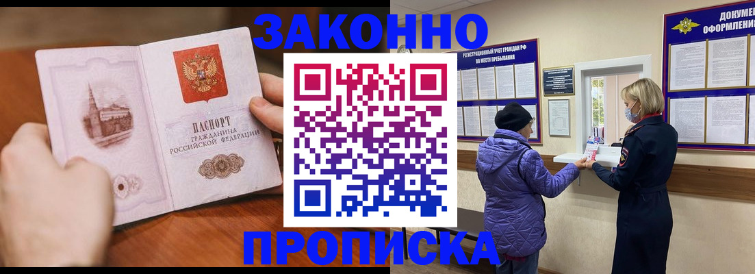 прописка для школы в Арске