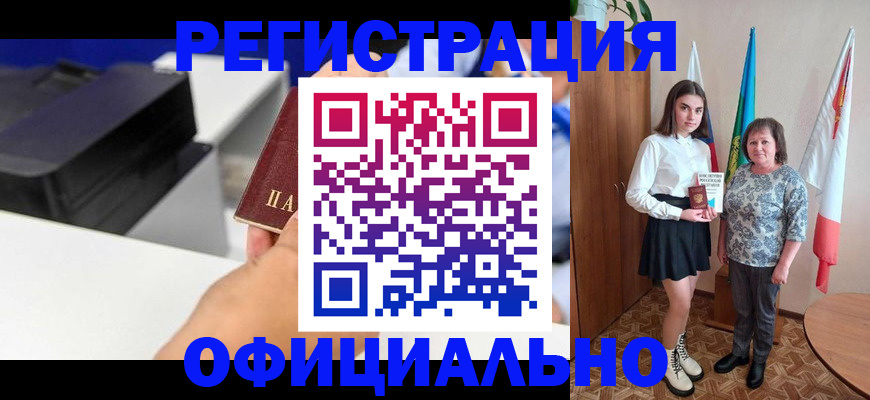 временная регистрация в квартире в Арске